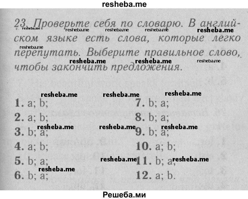     ГДЗ (Решебник №2) по
    английскому языку    9 класс
                О. В. Афанасьева
     /        страница / 144
    (продолжение 3)
    