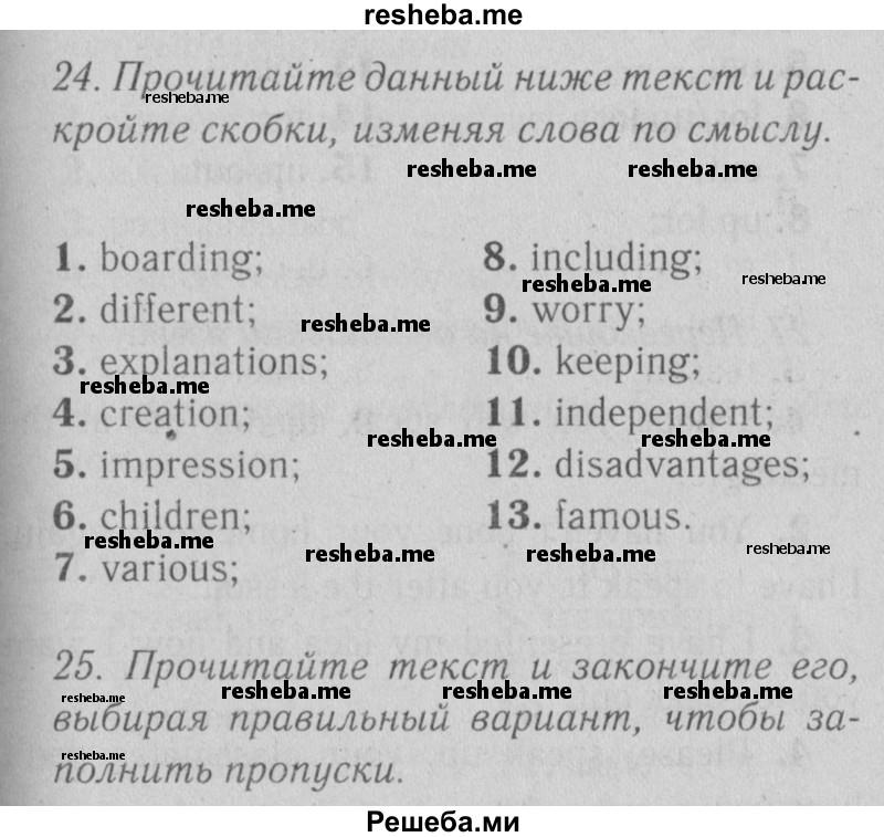     ГДЗ (Решебник №2) по
    английскому языку    9 класс
                О. В. Афанасьева
     /        страница / 146
    (продолжение 2)
    