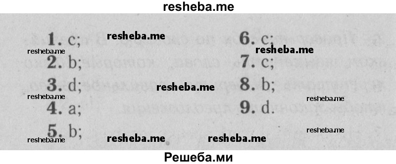     ГДЗ (Решебник №2) по
    английскому языку    9 класс
                О. В. Афанасьева
     /        страница / 146
    (продолжение 3)
    