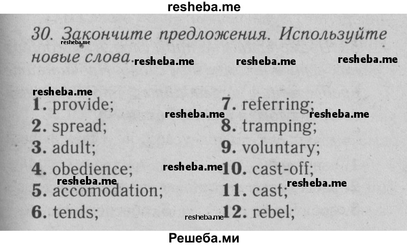     ГДЗ (Решебник №2) по
    английскому языку    9 класс
                О. В. Афанасьева
     /        страница / 150
    (продолжение 2)
    