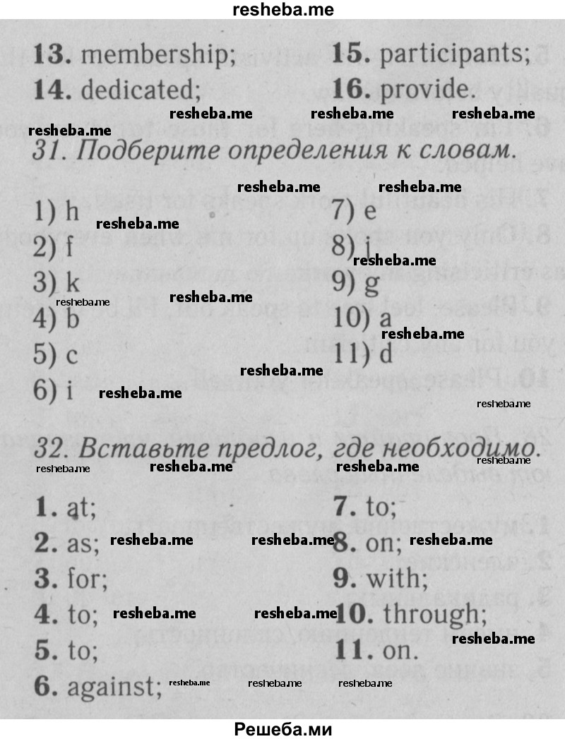     ГДЗ (Решебник №2) по
    английскому языку    9 класс
                О. В. Афанасьева
     /        страница / 151
    (продолжение 2)
    