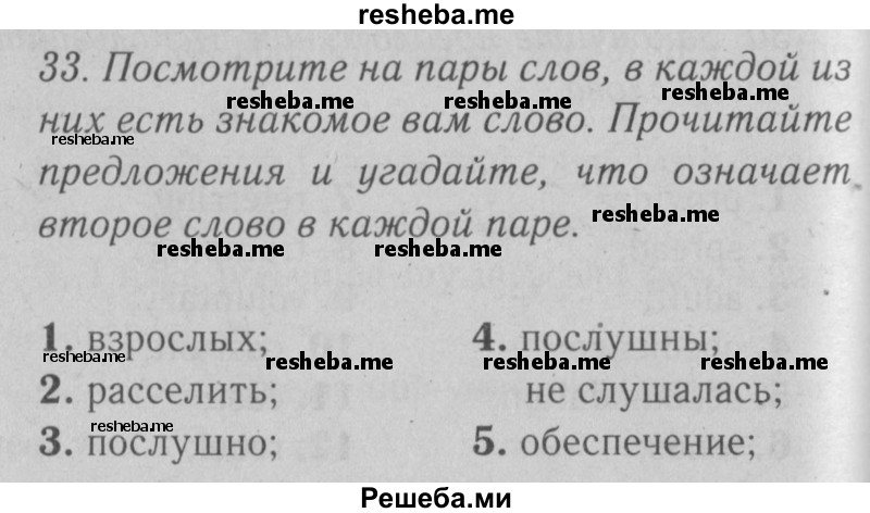     ГДЗ (Решебник №2) по
    английскому языку    9 класс
                О. В. Афанасьева
     /        страница / 152
    (продолжение 2)
    