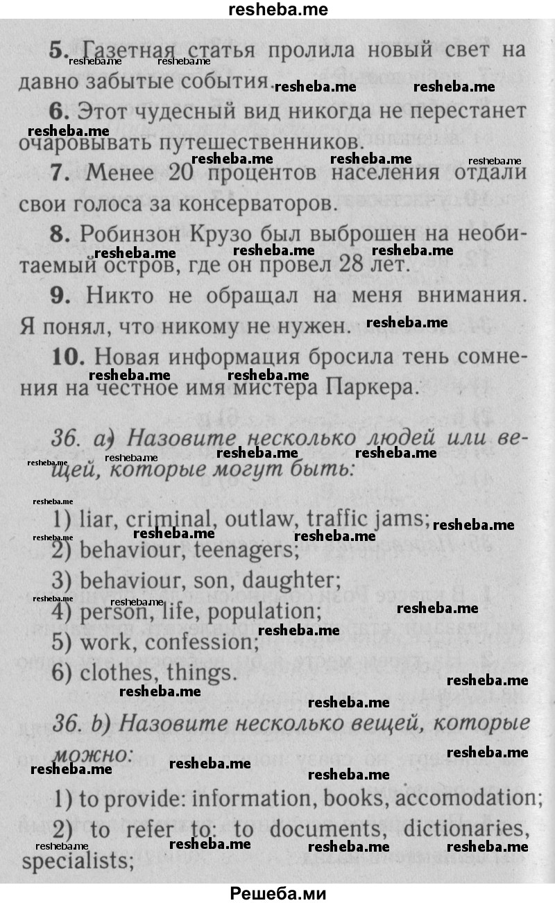     ГДЗ (Решебник №2) по
    английскому языку    9 класс
                О. В. Афанасьева
     /        страница / 154
    (продолжение 3)
    