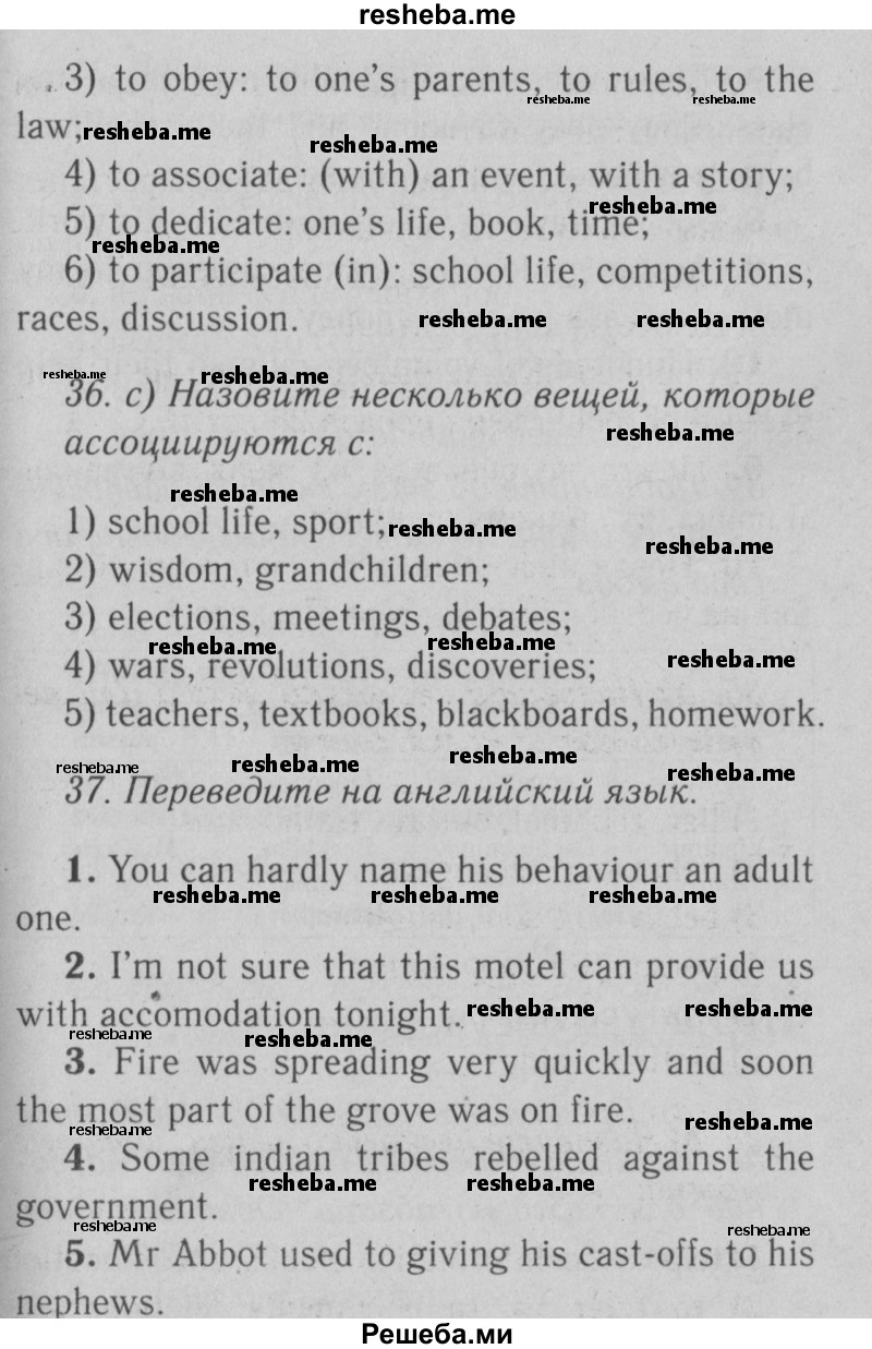     ГДЗ (Решебник №2) по
    английскому языку    9 класс
                О. В. Афанасьева
     /        страница / 154
    (продолжение 4)
    