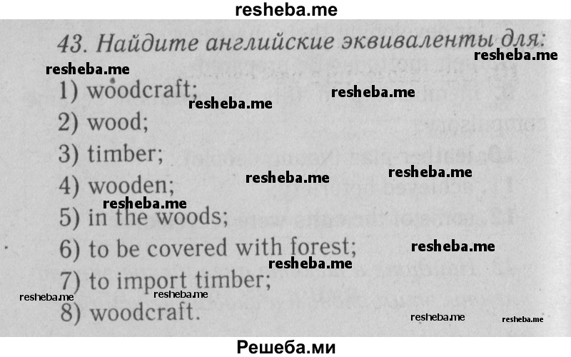     ГДЗ (Решебник №2) по
    английскому языку    9 класс
                О. В. Афанасьева
     /        страница / 160
    (продолжение 2)
    