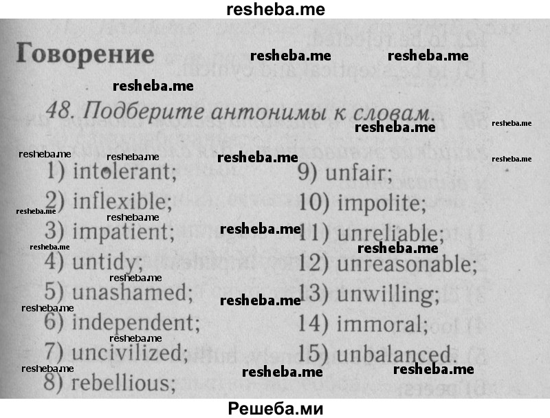     ГДЗ (Решебник №2) по
    английскому языку    9 класс
                О. В. Афанасьева
     /        страница / 164
    (продолжение 2)
    