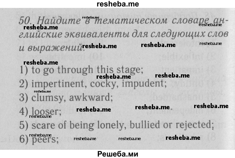     ГДЗ (Решебник №2) по
    английскому языку    9 класс
                О. В. Афанасьева
     /        страница / 166
    (продолжение 2)
    