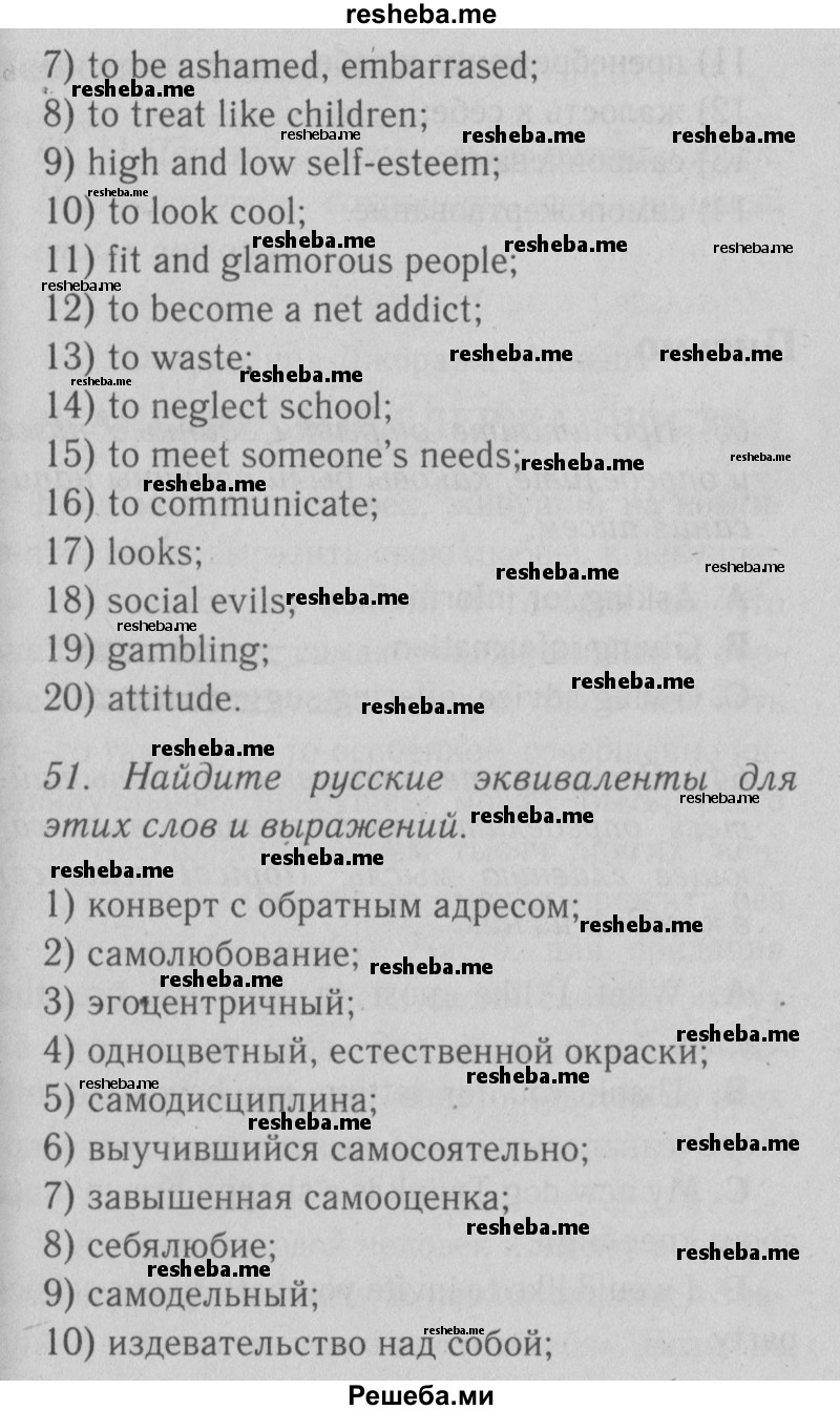     ГДЗ (Решебник №2) по
    английскому языку    9 класс
                О. В. Афанасьева
     /        страница / 166
    (продолжение 3)
    