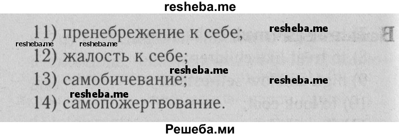     ГДЗ (Решебник №2) по
    английскому языку    9 класс
                О. В. Афанасьева
     /        страница / 166
    (продолжение 4)
    