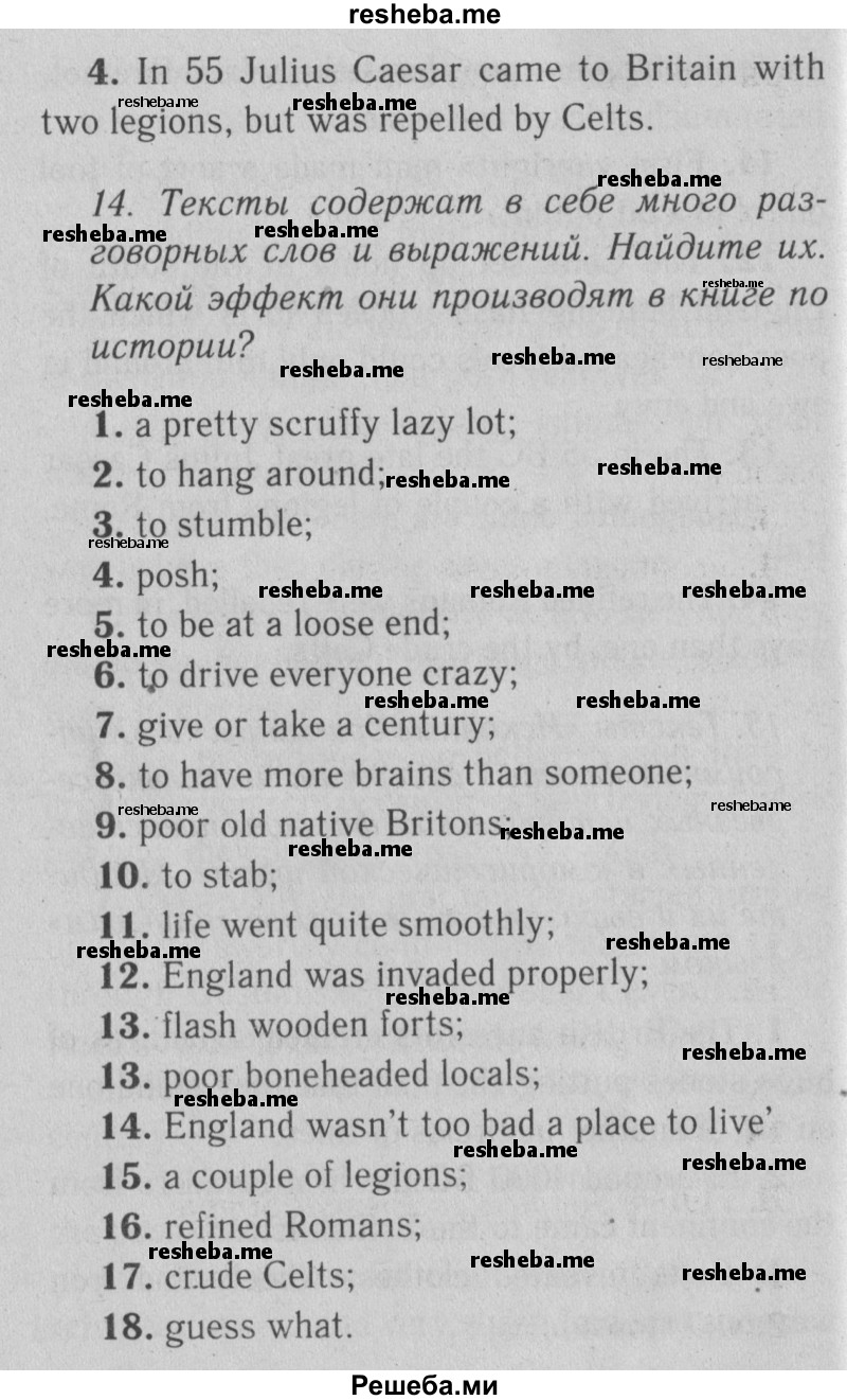     ГДЗ (Решебник №2) по
    английскому языку    9 класс
                О. В. Афанасьева
     /        страница / 17
    (продолжение 4)
    