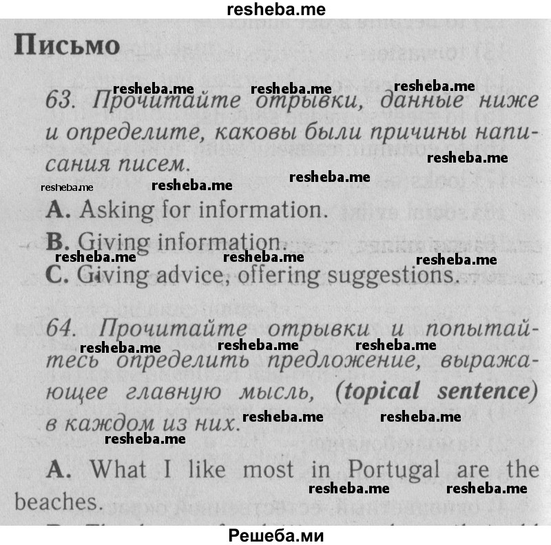     ГДЗ (Решебник №2) по
    английскому языку    9 класс
                О. В. Афанасьева
     /        страница / 174
    (продолжение 2)
    