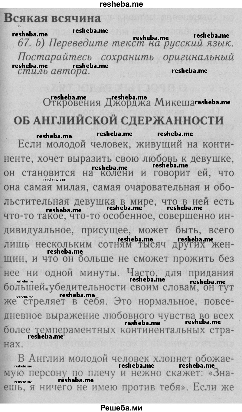     ГДЗ (Решебник №2) по
    английскому языку    9 класс
                О. В. Афанасьева
     /        страница / 176
    (продолжение 2)
    