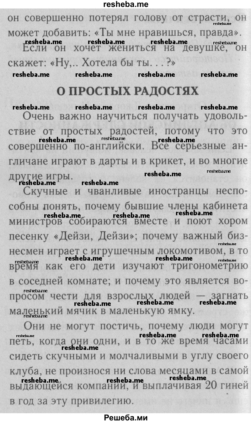     ГДЗ (Решебник №2) по
    английскому языку    9 класс
                О. В. Афанасьева
     /        страница / 176
    (продолжение 3)
    