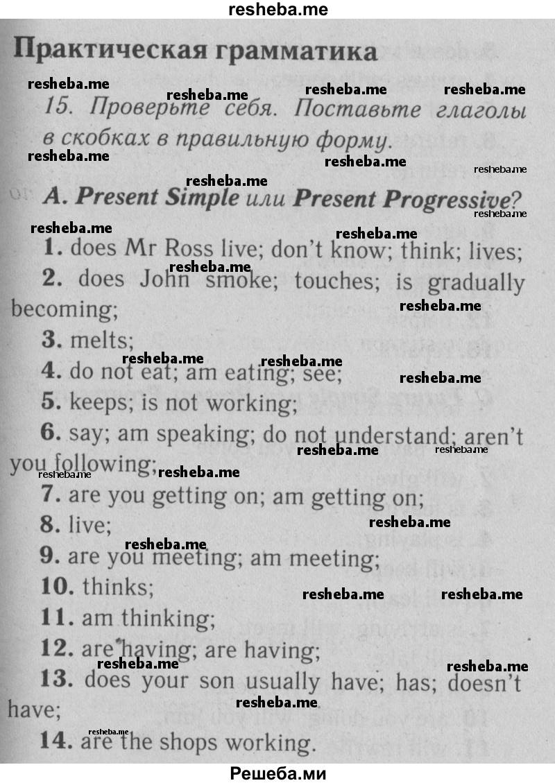     ГДЗ (Решебник №2) по
    английскому языку    9 класс
                О. В. Афанасьева
     /        страница / 18
    (продолжение 2)
    