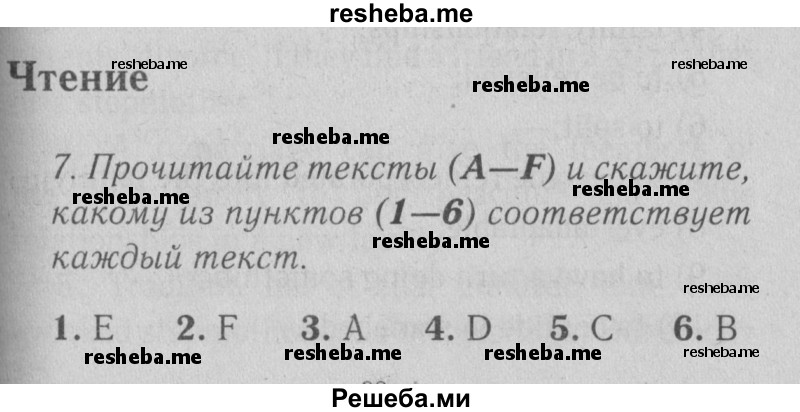     ГДЗ (Решебник №2) по
    английскому языку    9 класс
                О. В. Афанасьева
     /        страница / 187
    (продолжение 2)
    