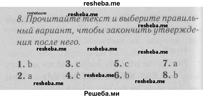     ГДЗ (Решебник №2) по
    английскому языку    9 класс
                О. В. Афанасьева
     /        страница / 189
    (продолжение 2)
    