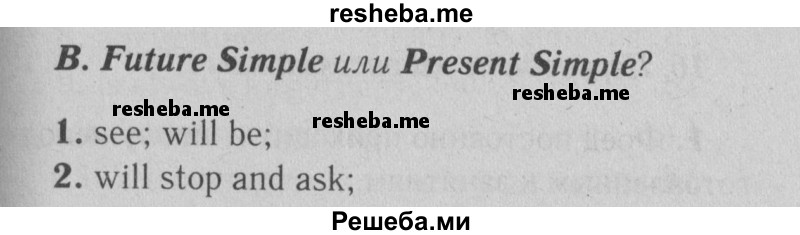     ГДЗ (Решебник №2) по
    английскому языку    9 класс
                О. В. Афанасьева
     /        страница / 19
    (продолжение 2)
    