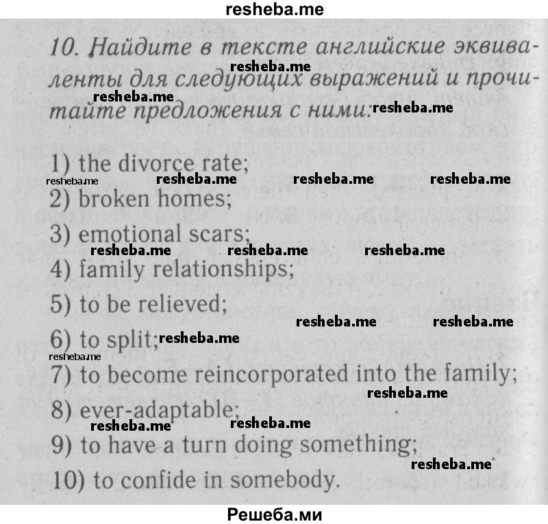     ГДЗ (Решебник №2) по
    английскому языку    9 класс
                О. В. Афанасьева
     /        страница / 192
    (продолжение 2)
    