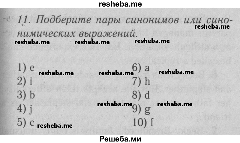     ГДЗ (Решебник №2) по
    английскому языку    9 класс
                О. В. Афанасьева
     /        страница / 192
    (продолжение 3)
    