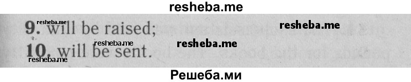     ГДЗ (Решебник №2) по
    английскому языку    9 класс
                О. В. Афанасьева
     /        страница / 195
    (продолжение 3)
    