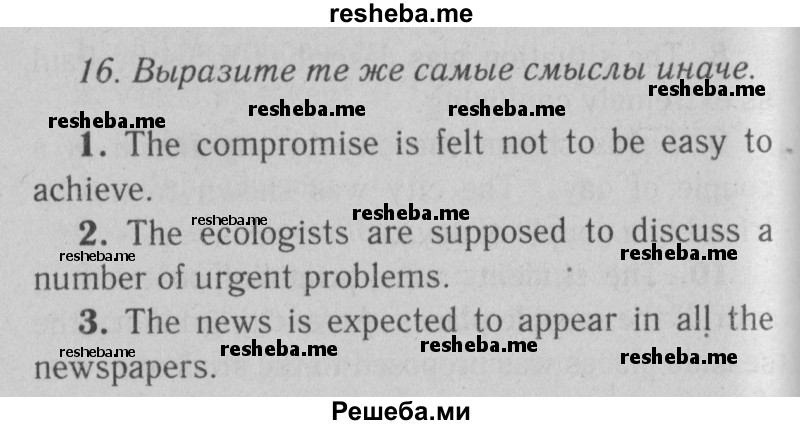     ГДЗ (Решебник №2) по
    английскому языку    9 класс
                О. В. Афанасьева
     /        страница / 198
    (продолжение 2)
    