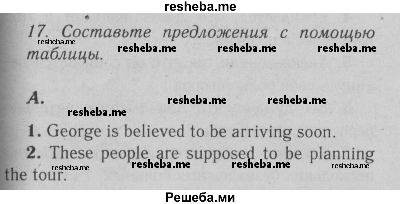     ГДЗ (Решебник №2) по
    английскому языку    9 класс
                О. В. Афанасьева
     /        страница / 199
    (продолжение 2)
    