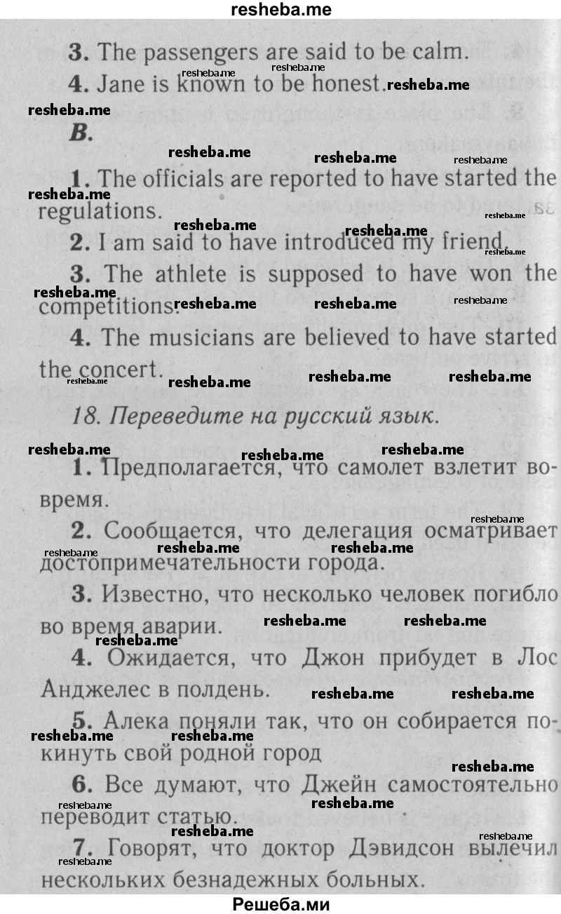     ГДЗ (Решебник №2) по
    английскому языку    9 класс
                О. В. Афанасьева
     /        страница / 199
    (продолжение 3)
    