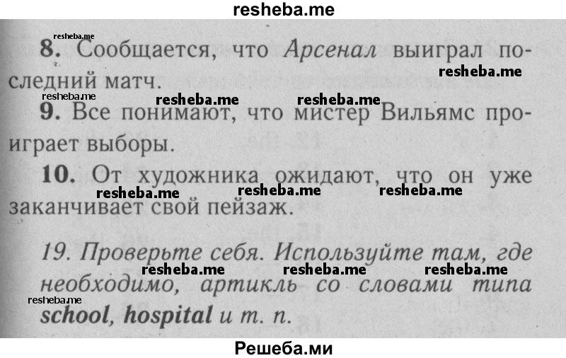     ГДЗ (Решебник №2) по
    английскому языку    9 класс
                О. В. Афанасьева
     /        страница / 199
    (продолжение 4)
    