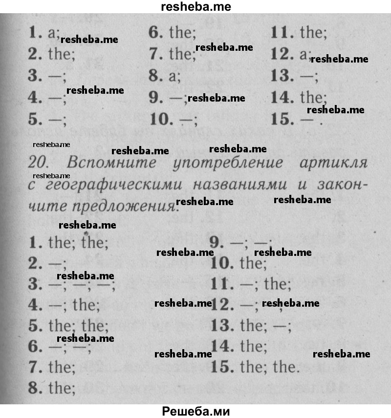     ГДЗ (Решебник №2) по
    английскому языку    9 класс
                О. В. Афанасьева
     /        страница / 200
    (продолжение 2)
    