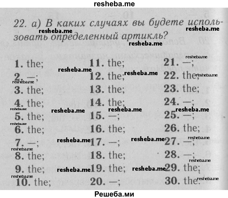     ГДЗ (Решебник №2) по
    английскому языку    9 класс
                О. В. Афанасьева
     /        страница / 202
    (продолжение 2)
    