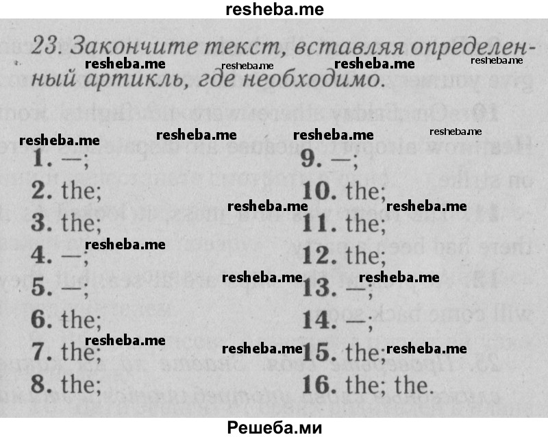     ГДЗ (Решебник №2) по
    английскому языку    9 класс
                О. В. Афанасьева
     /        страница / 203
    (продолжение 2)
    