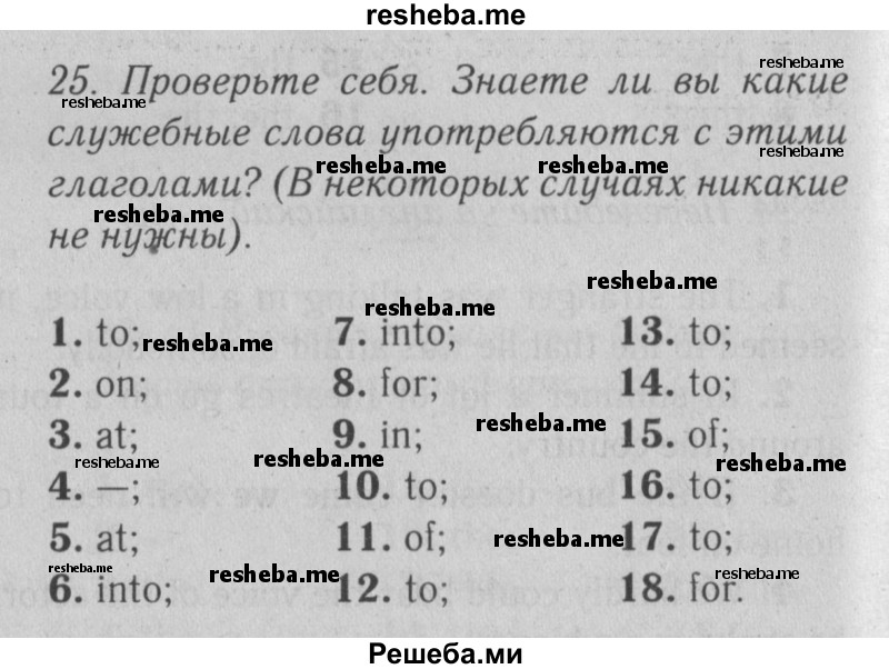     ГДЗ (Решебник №2) по
    английскому языку    9 класс
                О. В. Афанасьева
     /        страница / 205
    (продолжение 2)
    