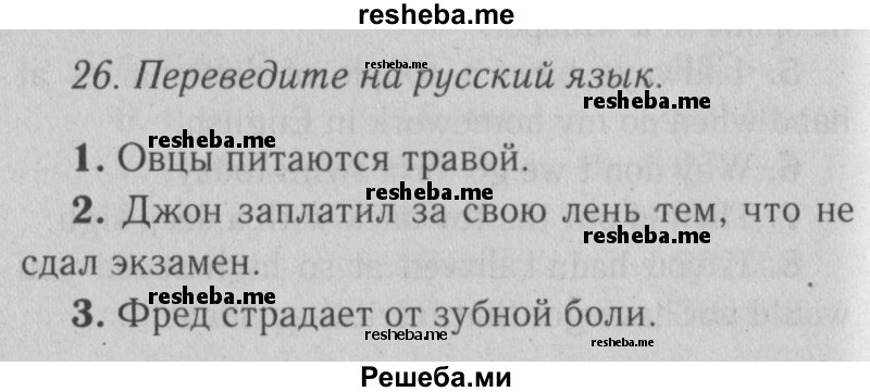     ГДЗ (Решебник №2) по
    английскому языку    9 класс
                О. В. Афанасьева
     /        страница / 206
    (продолжение 2)
    