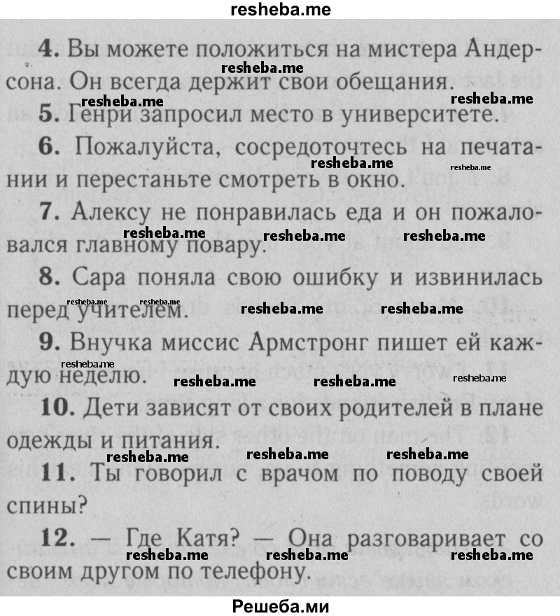     ГДЗ (Решебник №2) по
    английскому языку    9 класс
                О. В. Афанасьева
     /        страница / 206
    (продолжение 3)
    