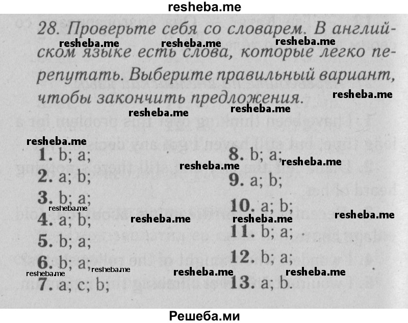     ГДЗ (Решебник №2) по
    английскому языку    9 класс
                О. В. Афанасьева
     /        страница / 208
    (продолжение 2)
    