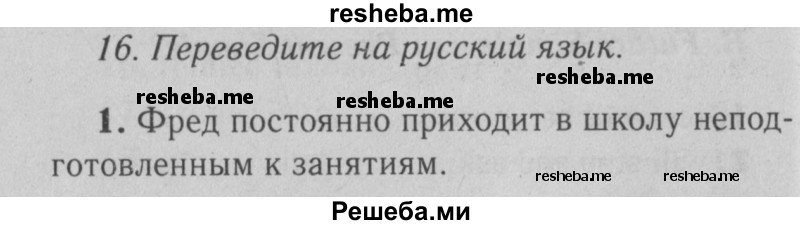     ГДЗ (Решебник №2) по
    английскому языку    9 класс
                О. В. Афанасьева
     /        страница / 21
    (продолжение 2)
    