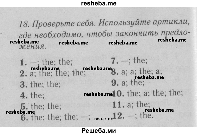     ГДЗ (Решебник №2) по
    английскому языку    9 класс
                О. В. Афанасьева
     /        страница / 21
    (продолжение 4)
    