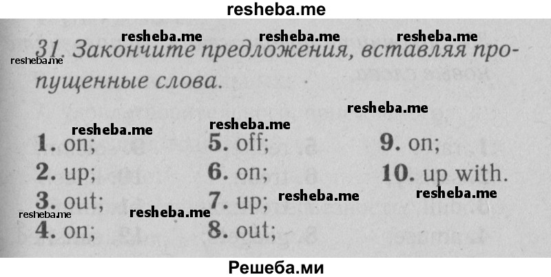     ГДЗ (Решебник №2) по
    английскому языку    9 класс
                О. В. Афанасьева
     /        страница / 211
    (продолжение 2)
    