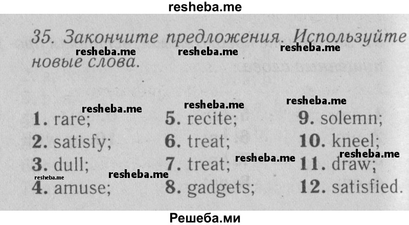     ГДЗ (Решебник №2) по
    английскому языку    9 класс
                О. В. Афанасьева
     /        страница / 212
    (продолжение 2)
    