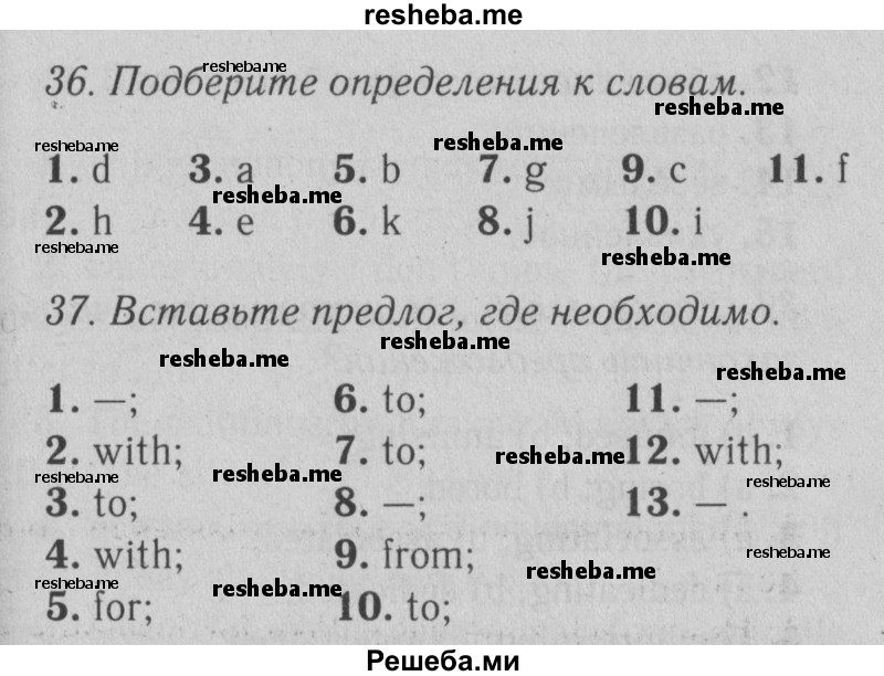     ГДЗ (Решебник №2) по
    английскому языку    9 класс
                О. В. Афанасьева
     /        страница / 213
    (продолжение 2)
    