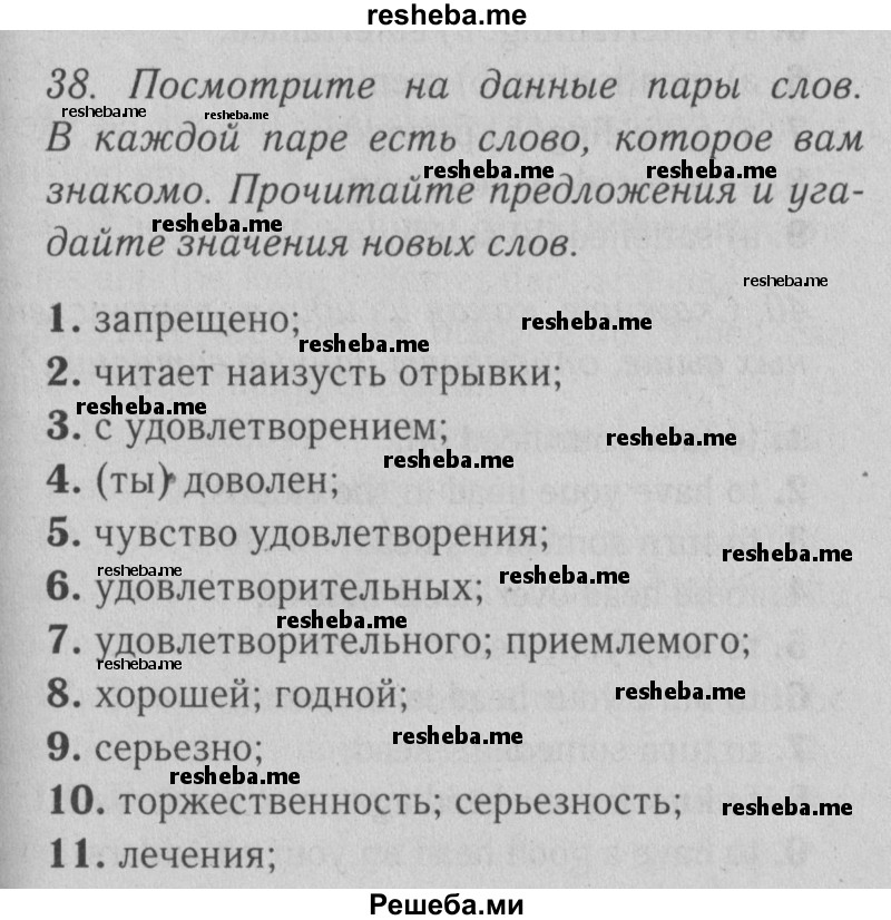     ГДЗ (Решебник №2) по
    английскому языку    9 класс
                О. В. Афанасьева
     /        страница / 214
    (продолжение 2)
    
