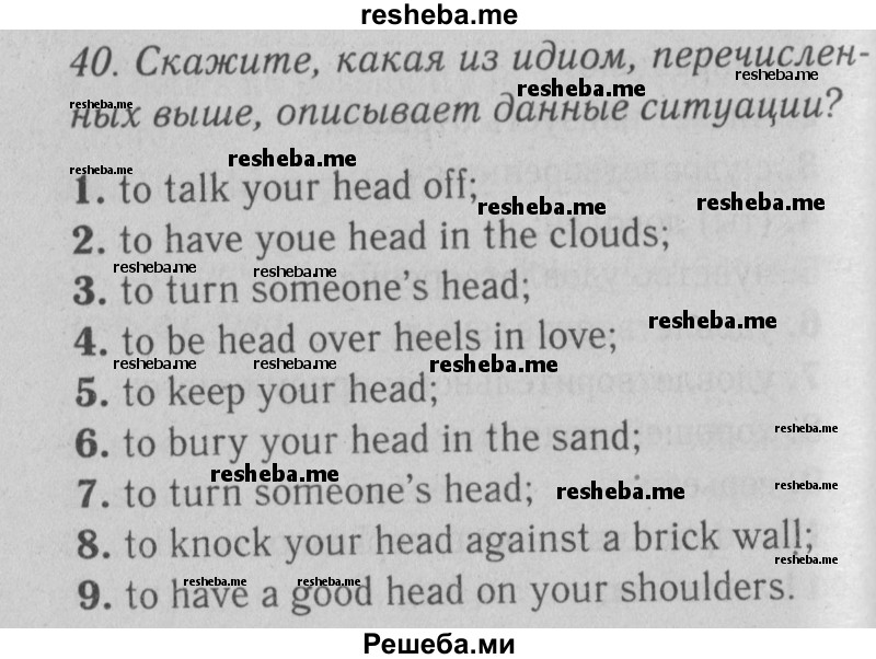     ГДЗ (Решебник №2) по
    английскому языку    9 класс
                О. В. Афанасьева
     /        страница / 215
    (продолжение 2)
    