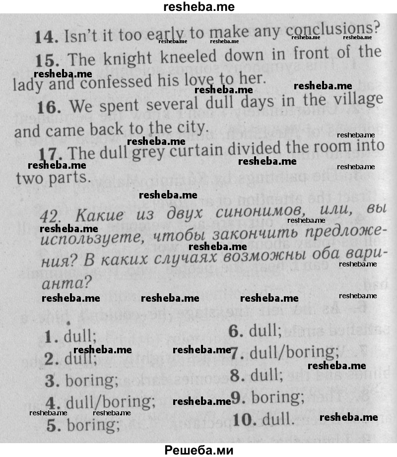     ГДЗ (Решебник №2) по
    английскому языку    9 класс
                О. В. Афанасьева
     /        страница / 216
    (продолжение 3)
    