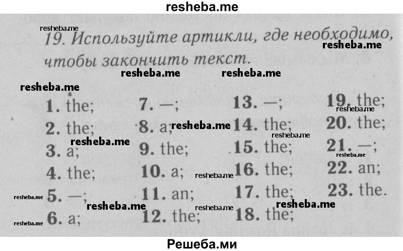     ГДЗ (Решебник №2) по
    английскому языку    9 класс
                О. В. Афанасьева
     /        страница / 22
    (продолжение 2)
    