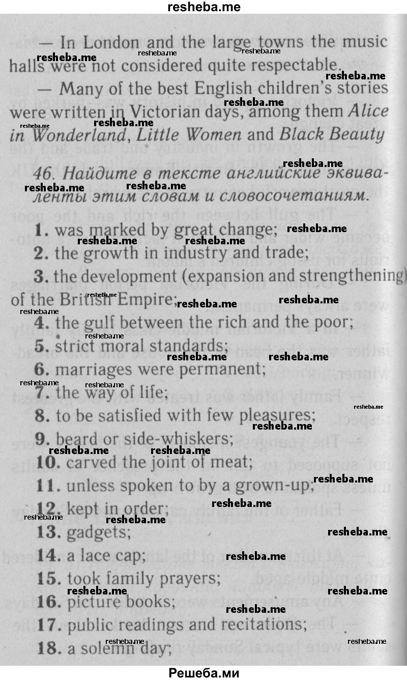     ГДЗ (Решебник №2) по
    английскому языку    9 класс
                О. В. Афанасьева
     /        страница / 221
    (продолжение 3)
    