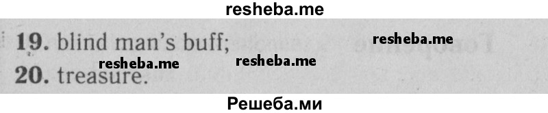     ГДЗ (Решебник №2) по
    английскому языку    9 класс
                О. В. Афанасьева
     /        страница / 221
    (продолжение 4)
    