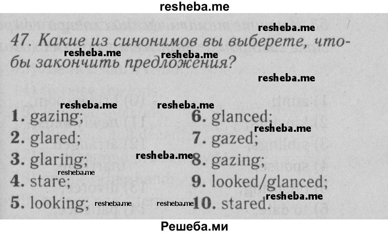     ГДЗ (Решебник №2) по
    английскому языку    9 класс
                О. В. Афанасьева
     /        страница / 222
    (продолжение 2)
    