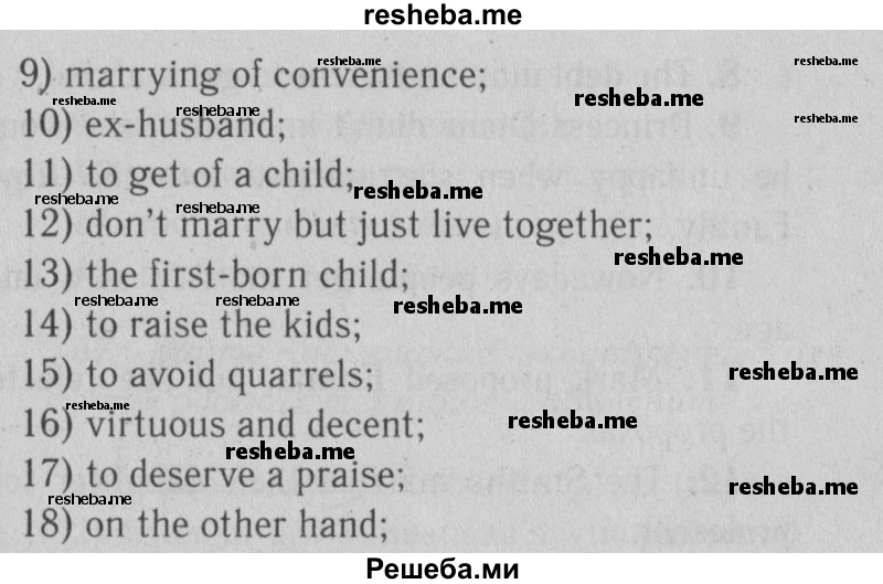     ГДЗ (Решебник №2) по
    английскому языку    9 класс
                О. В. Афанасьева
     /        страница / 228
    (продолжение 3)
    