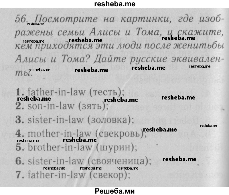     ГДЗ (Решебник №2) по
    английскому языку    9 класс
                О. В. Афанасьева
     /        страница / 230
    (продолжение 2)
    