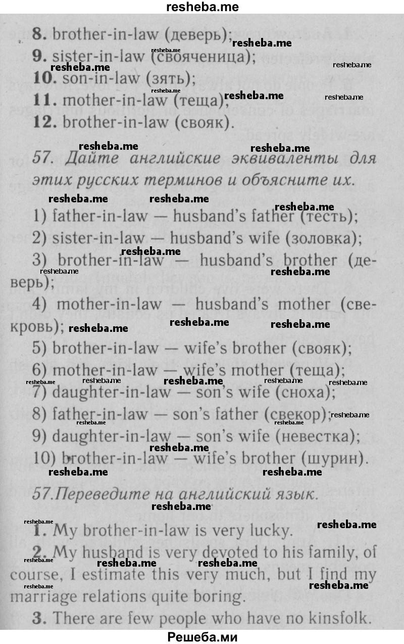     ГДЗ (Решебник №2) по
    английскому языку    9 класс
                О. В. Афанасьева
     /        страница / 231
    (продолжение 2)
    